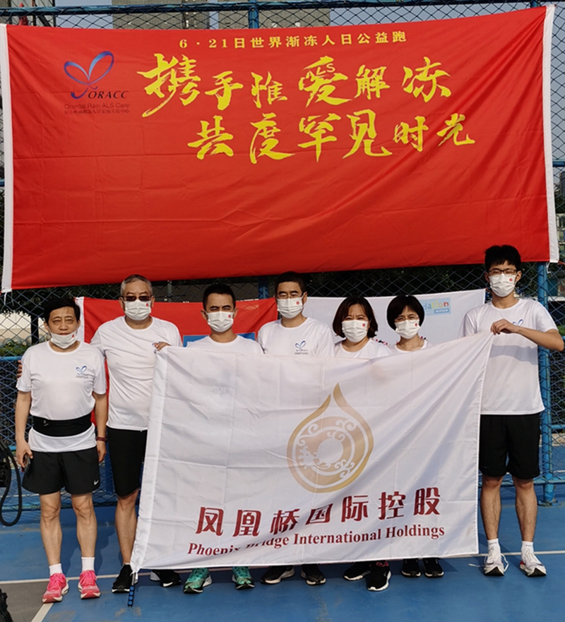 Affection for Social Responsibility Phoenix Bridge running group participates in the public running activity for the “World Gradually Frozen People”